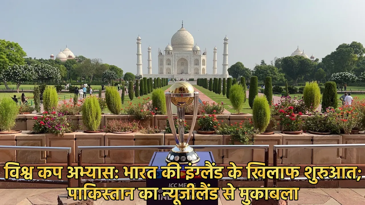 World Cup Trophy at Taj Mahal