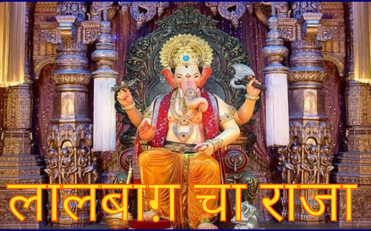 Ganesh Chaturthi 2023