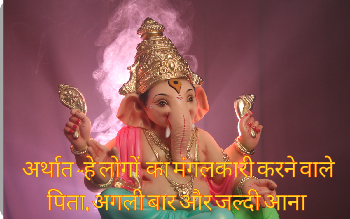 Ganesh Chaturthi 2023